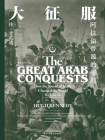 大征服：阿拉伯帝国的崛起[精品]