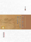 “人-证-方”中医诊疗模式临证集萃