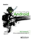 Android江湖