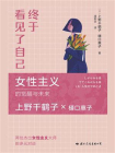 终于看见了自己[精品]