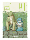 言叶[精品]