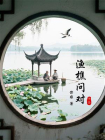 渔樵问对[精品]