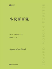 小说面面观（经典写作课）[精品]