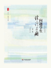 问题学生诊疗手册（第二版）[精品]