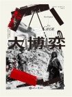 大博弈：英俄帝国的中亚竞逐[精品]