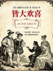 皆大欢喜