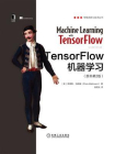 TensorFlow机器学习（原书第2版）