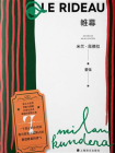 帷幕-1[精品]