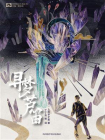 寻梦芦笛