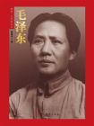 毛泽东