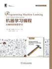 机器学习编程：从编码到深度学习[精品]