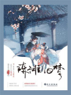 陈滩旧梦