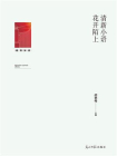 清新小语，花开陌上[精品]