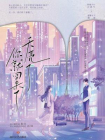 天亮了，你就回来了[精品]