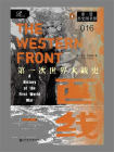 西线：第一次世界大战史(索恩)[精品]