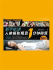 新手必读人像摄影摆姿1分钟秘笈（全彩）[精品]