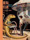 星际归途[精品]