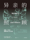 异亲的照顾[精品]