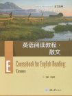 英语阅读教程·散文[精品]