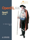 OpenCL实战[精品]