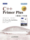 C++ Primer Plus（第6版）中文版[精品]