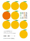 当我们焦虑时可以做什么[精品]