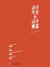 设计艺术与设计美育[精品]