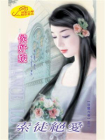 狂闇六帝2：索徒绝爱