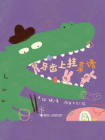 牙齿上挂菜谱[精品]