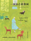 一间自己的房间-7[精品]