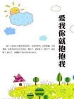 爱我你就抱抱我[精品]