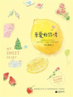 亲爱的你呀
