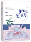 她心见陆心