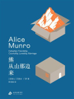 熊从山那边来[精品]