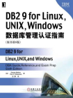 DB29forLinux,UNIX,Windows数据库管理认证指南