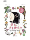 总之，试着结婚了[精品]