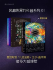 风靡世界的科普系列01：爱因斯坦、扎克伯格、比尔·盖茨等诸多大咖推荐（套装共5册）