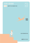 日语分级阅读：猫（中级·日汉对照）