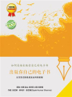 出版你自己的电子书[精品]
