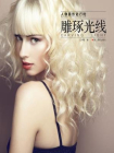 雕琢光线[精品]