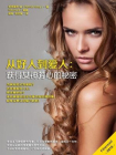 从好人到爱人：获得女神芳心的秘密[精品]