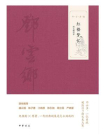 红楼梦忆（图文精选本）