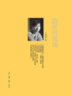 隐匿的现场