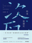 捡来的瓷器史[精品]
