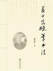 黄方生硬笔书法[精品]
