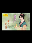 嫁错郎1：馨女出阁