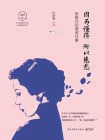 因为懂得 所以慈悲