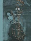 白夜-陀思妥耶夫斯基[精品]