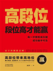 高段位[精品]