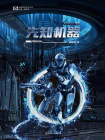 先知机器（中国科幻基石丛书 科幻世界出品）